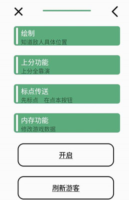 香肠派对锐切辅助-香肠派对手游全局内透内存版神器  第1张