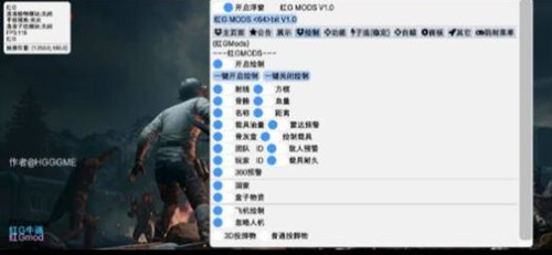 PUBG格物辅助-PUBG手游优化版防检直装开挂