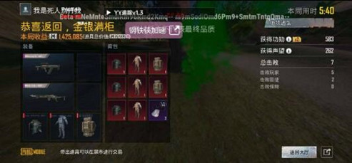 PUBGM火锅辅助-PUBG手游国体修复版直装开挂神器  第1张