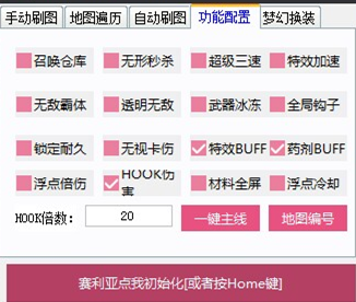 DNF小泽辅助器-DNF全模式通用版免费神器下载  第1张
