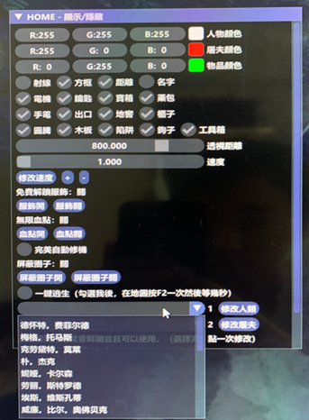 黎明杀机灰太狼辅助-黎明杀机端游免费多功能绘制神器  第1张