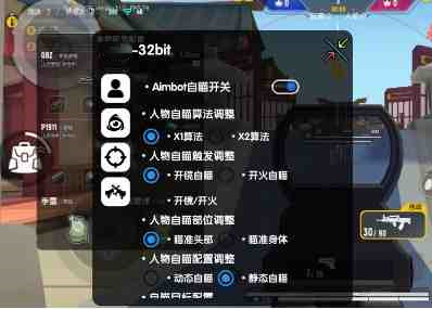 香肠派对小洋辅助-香肠手游新赛季稳定锁敌神器下载  第1张
