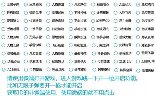 火线精英诗酒辅助-火线精英微端上天过墙全功能开挂