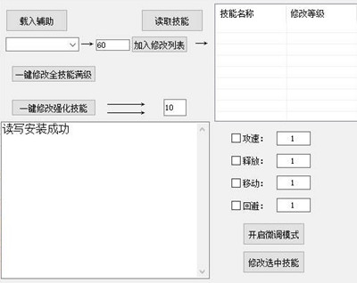 DNF小沐辅助-DNF全模式修改三速技能增伤神器  第1张
