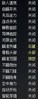 枪神纪木南辅助-枪神纪优化版上天过墙全功能开挂  第1张