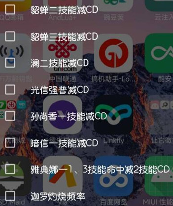 王者荣耀卡洛辅助-王者荣耀安卓端单板减CD神器免费版  第1张