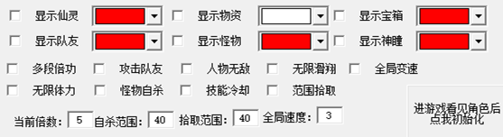 原神披风辅助-原神PC版变速技能无冷却多功能神器  第1张