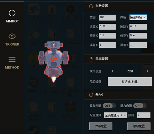 守望先锋2枫叶辅助-守望先锋2驱动锁敌修正版神器  第1张