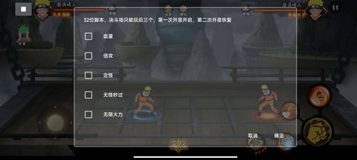 火影忍者秋刀鱼辅助-火影手游32位定怪倍攻安卓神器  第1张