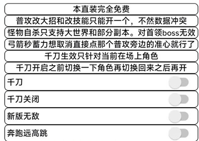 原神YON辅助-原神手游4.2版本直装千刀无敌神器  第1张