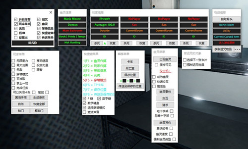 恐鬼症海螺辅助-恐鬼症瞬移过墙全功能版工具下载  第1张