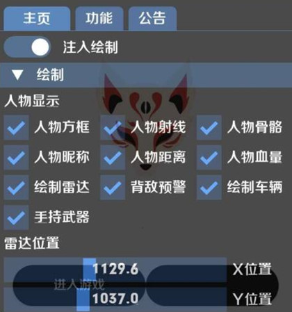 和平精英至尊宝辅助-和平国服手游射线骨骼绘制直装助手  第1张