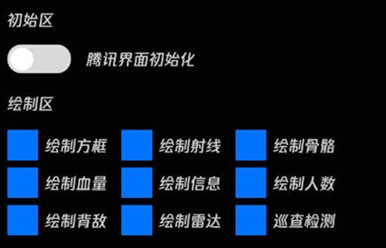 和平精英如风辅助-和平容器直装上帝绘制神器下载  第1张
