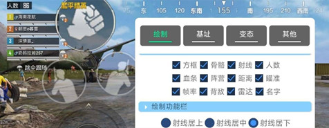 和平精英卯兔辅助-和平安卓端稳定绘制功能插件  第1张