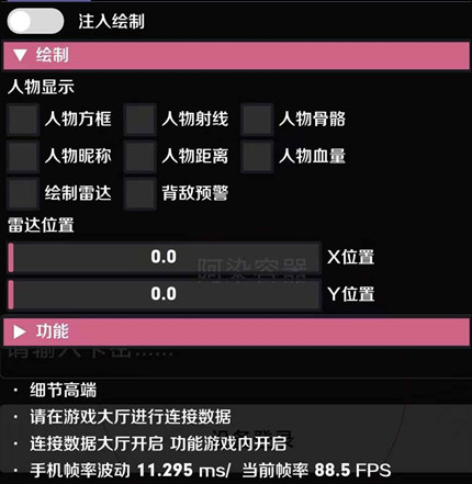 和平精英云雨辅助-和平手游内存聚点开挂神器下载  第1张