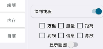 香肠派对亦秀辅助-香肠手游安卓端内存锁敌开挂助手  第1张