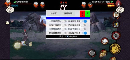 火影忍者丛丛辅助-火影手游64位防检多功能插件下载  第1张