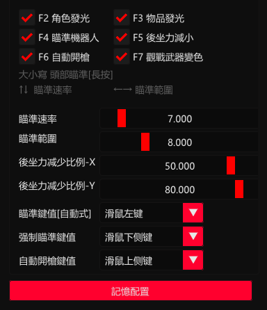 APEX铃铛辅助-APEX端游发光锁敌稳定开挂  第1张