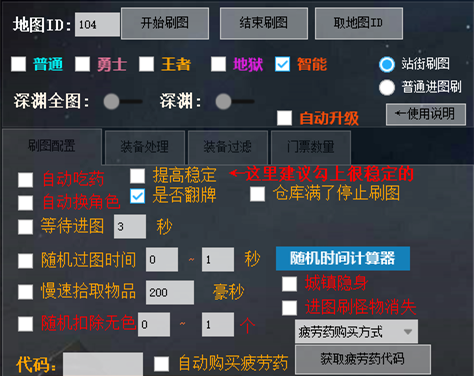 DNF云寒辅助-DNF稳定无敌倍攻多功能刷图工具  第1张