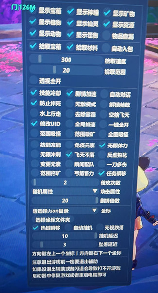原神ken辅助-原神PC国服版聚怪瞬移全功能神器  第1张