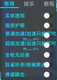 量子特攻夏山辅助-量子特攻安卓版显敌瞬击神器  第1张
