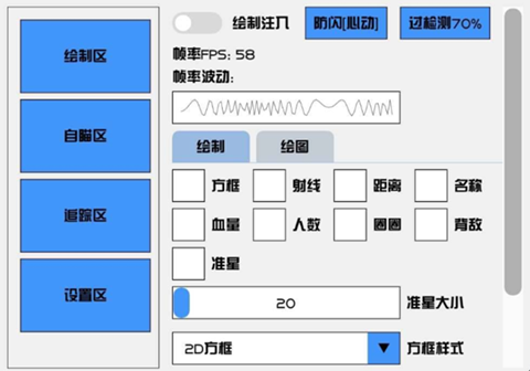 香肠派对雾非辅助-香肠手游32位绘图方框锁敌免费插件  第1张
