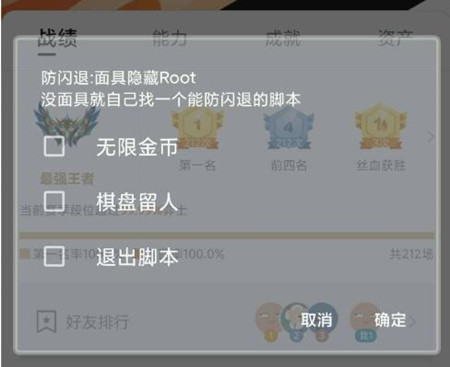 金铲铲手游追雷无限金币安卓版开挂神器  第1张