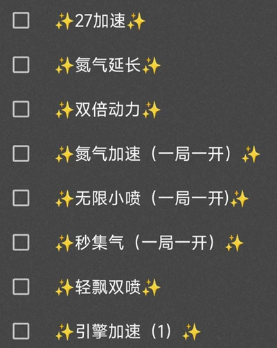 QQ飞车归鞘辅助-飞车手游64位多配置加速神器  第1张