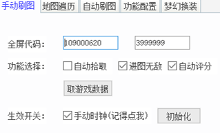 DNF甜心辅助-DNF双版本倍攻捡物刷图脚本  第1张