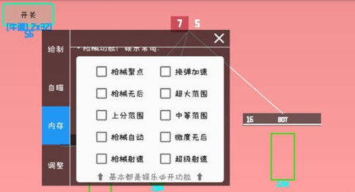香肠派对木木辅助-香肠32位安卓版内存神器下载  第1张