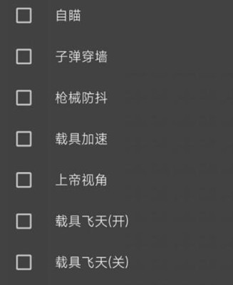 未来之役Re辅助-PUBG2安卓版过墙上天免费神器  第1张
