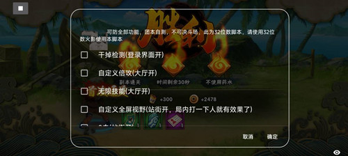火影忍者Sivan辅助-火影手游无限技能安卓端全防神器  第1张