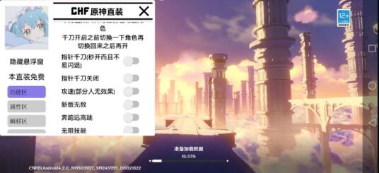 原神天语辅助-原神直装版指针千刀修复版神器  第1张