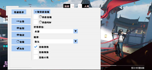 PUBG星空辅助-绝地求生手游分离版国际服插件  第1张