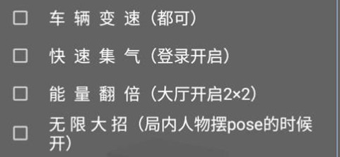 王牌竞速南笙辅助-王牌竞速Android版变速集气插件  第1张
