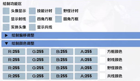 王者荣耀派大星辅助-王者安卓版技能内透绘制开挂神器  第1张