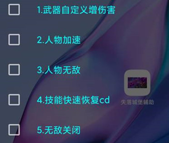 失落城堡Sean辅助-失落城堡全服通用版无敌开挂神器  第1张