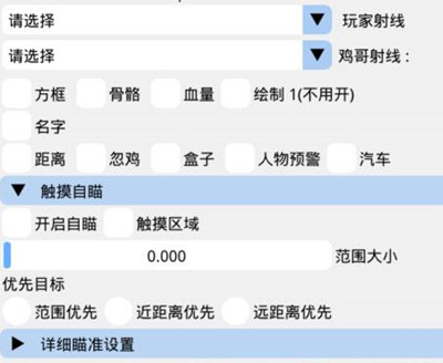 PUBG暗香辅助-绝地求生国际服64BIT直装多功能助手  第1张