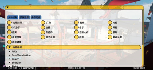 PUBGM小布辅助-绝地求生国际服手游子追3D方框插件  第1张