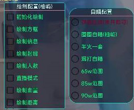 和平精英冉七新赛季全火多功能辅助插件