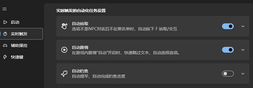 原神雪舞端游免费自动多功能辅助软件  第1张