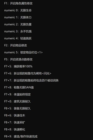 幻兽帕鲁南夕辅助-幻兽帕鲁新版全功能修改器免费版  第1张