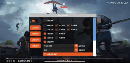 PUBG皓雪辅助-PUBG手游内核新版本免费神器