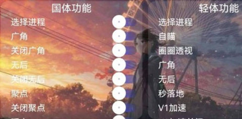 PUBG顾璃辅助-PUBG轻体免费广角除草开挂神器  第1张