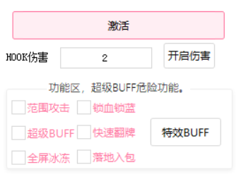 DNF湘云辅助-DNF全模式适配版刷图神器  第1张