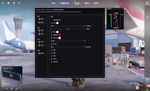 CSGO2慕夕辅助-CS2锁敌压枪免费版插件下载  第1张