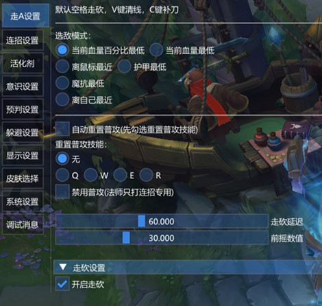 LOL云英辅助-LOL端游版走砍换肤全功能脚本  第1张
