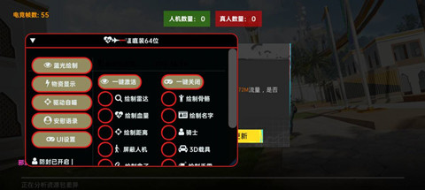 地铁逃生绮思辅助-PUBG国际服防检全功能手游助手  第1张