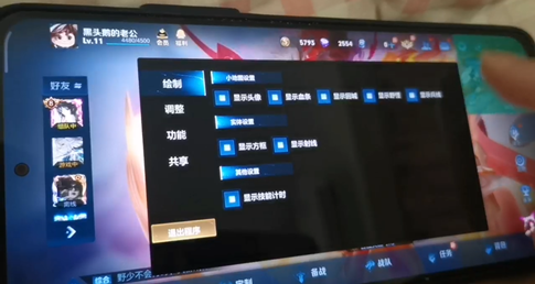 王者荣耀叶舞辅助-王者荣耀内核版多功能免费插件  第1张