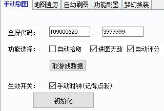 DNF雅辰辅助-DNF免费功能自动刷图神器  第1张
